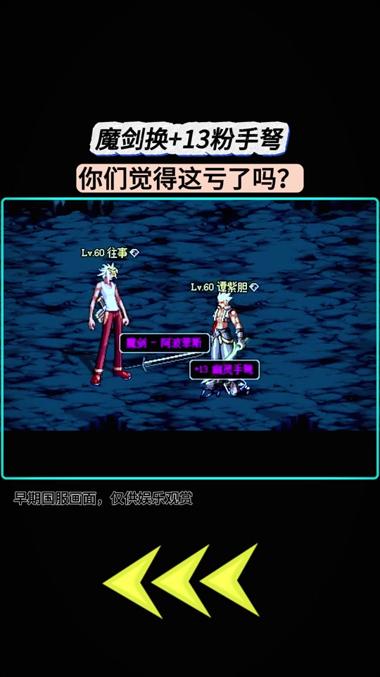 地下城小魔剑(地下城魔剑士转职哪个职业最好)