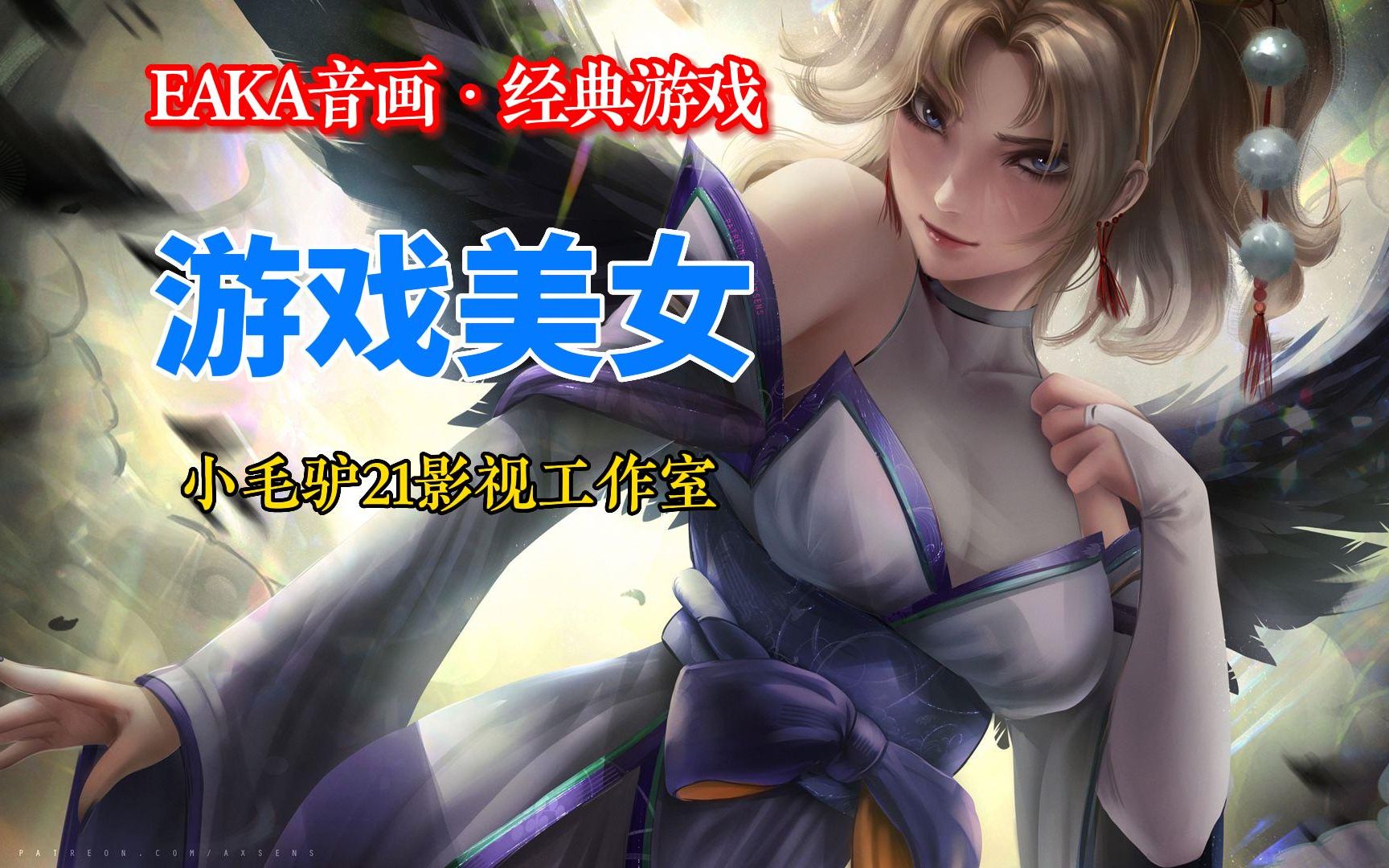 射美女破解版游戏(美女破解版手机游戏单机)
