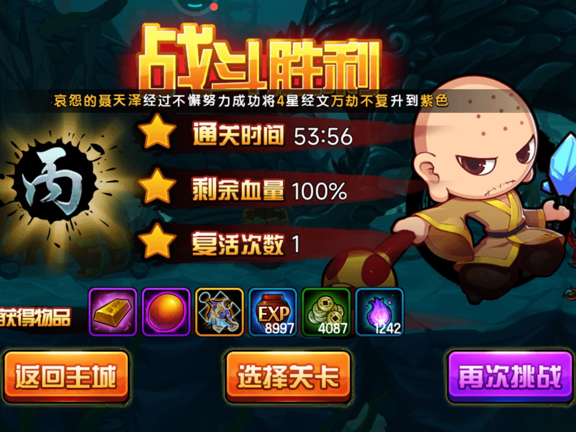 造梦西游4不用下载玩(造梦西游4手机版有破解版吗?)