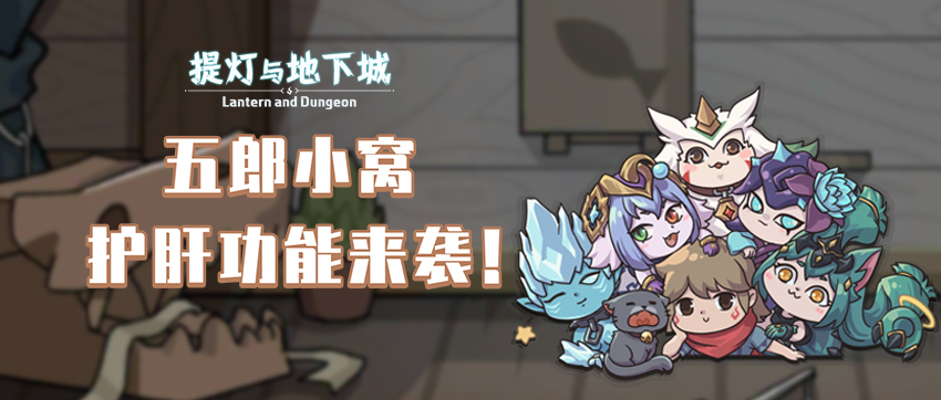 灰太狼地下城第一关(灰太狼勇闯地下城堡密码)