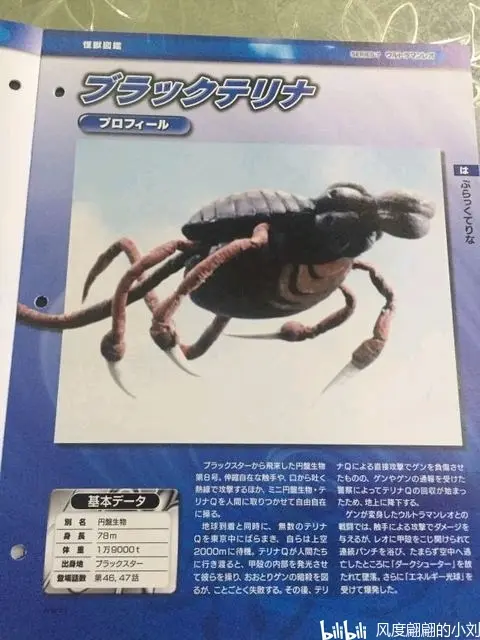 雷欧奥特曼怪兽大全游(雷欧奥特曼怪兽大全视频)