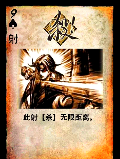 西游杀游戏牌下载(西游杀游戏规则介绍)