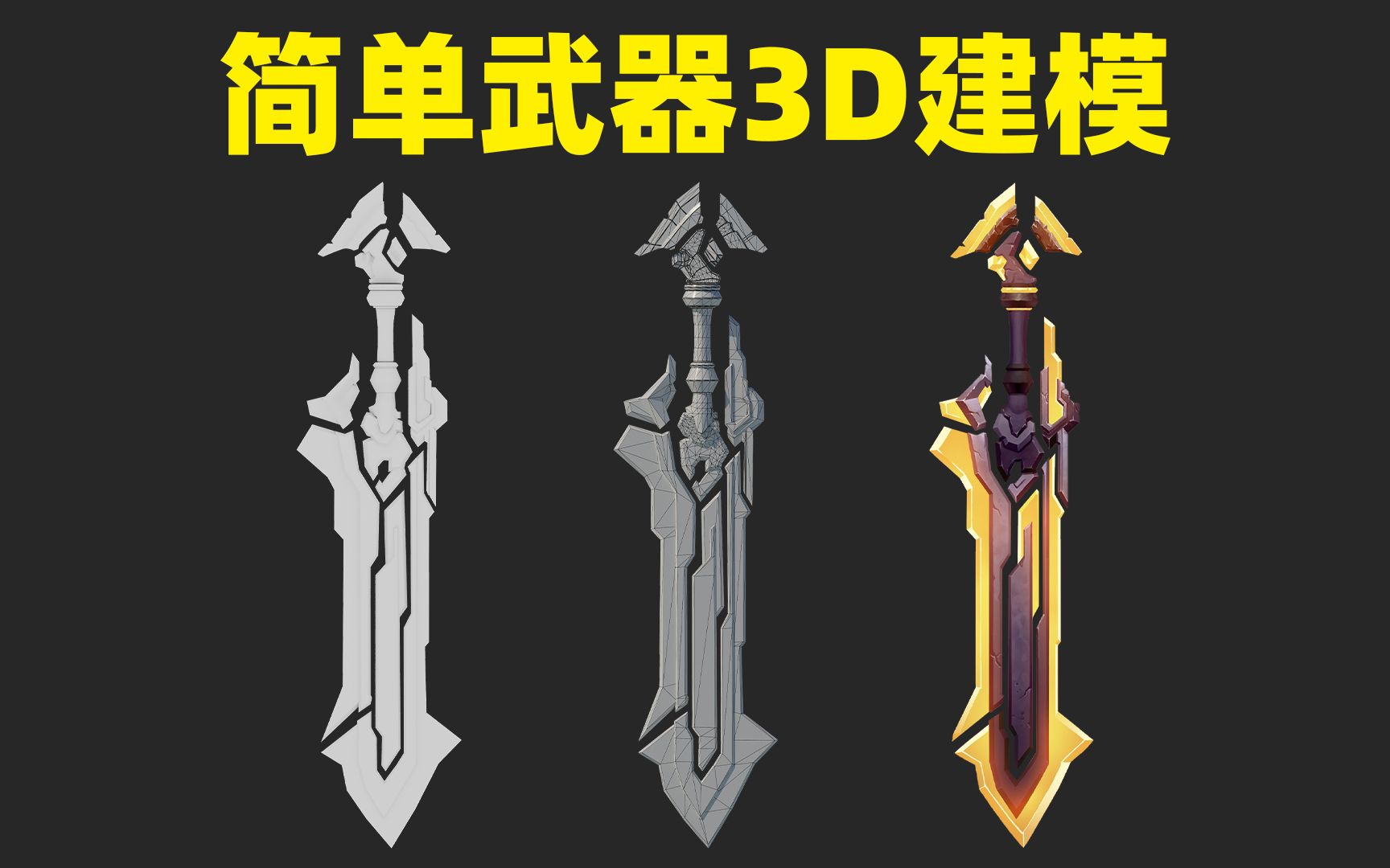 自制武器类小游戏()