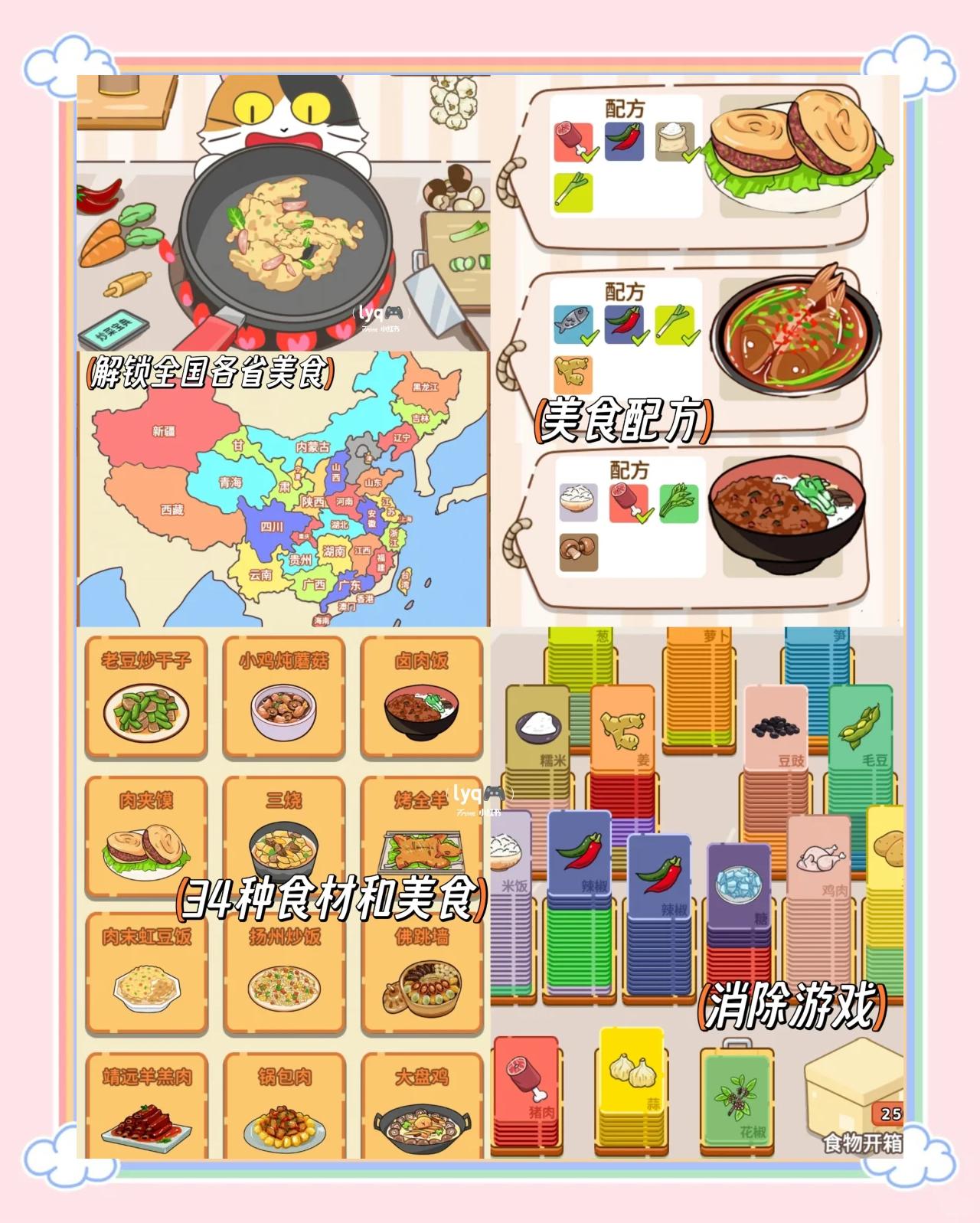 美味餐厅12游戏攻略(美味餐厅11解锁全部物品)