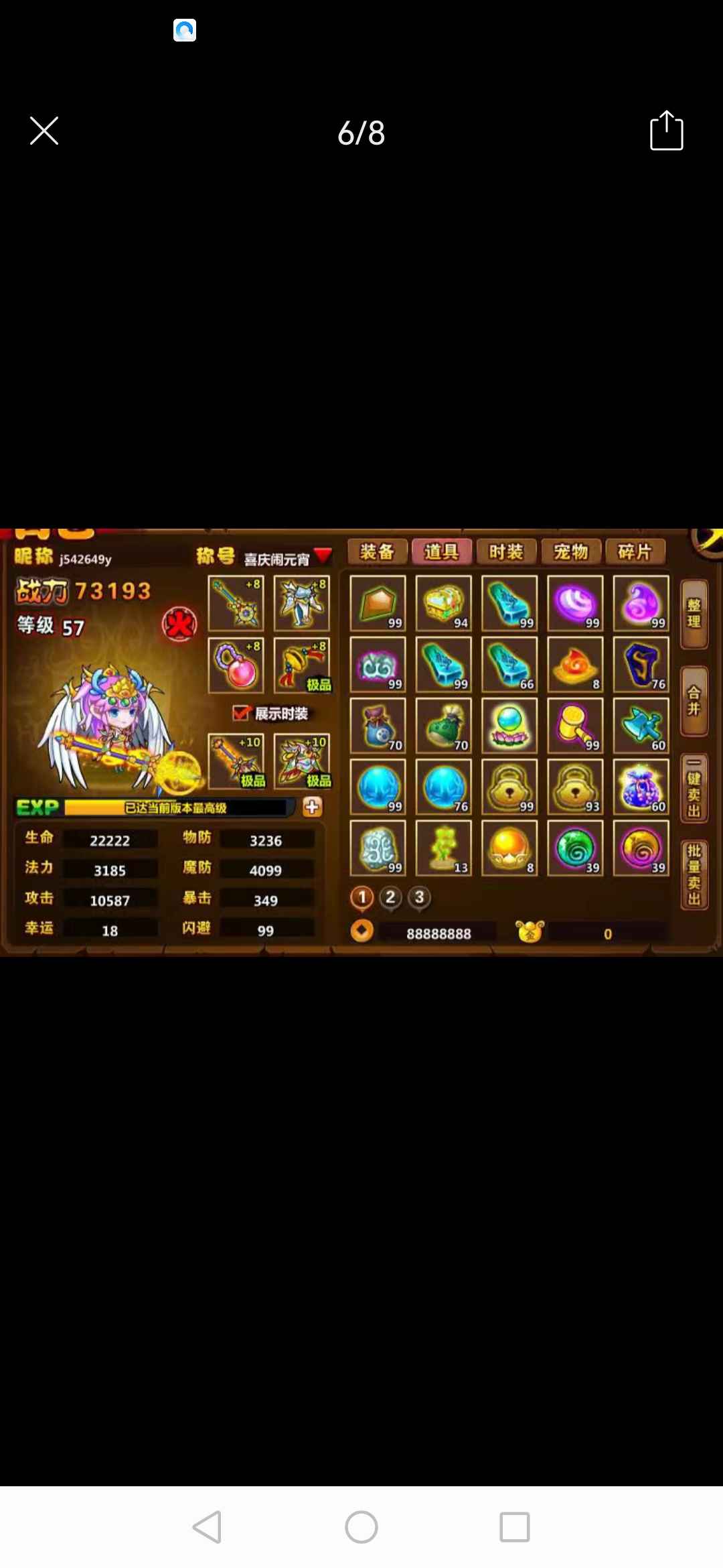 西游记之灭妖传V5.6(西游灭妖传最后一关_视频在线观看)