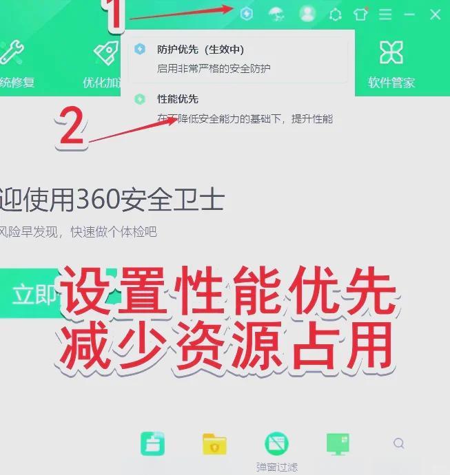 老版本的360省电王(360省电王2012老版本)