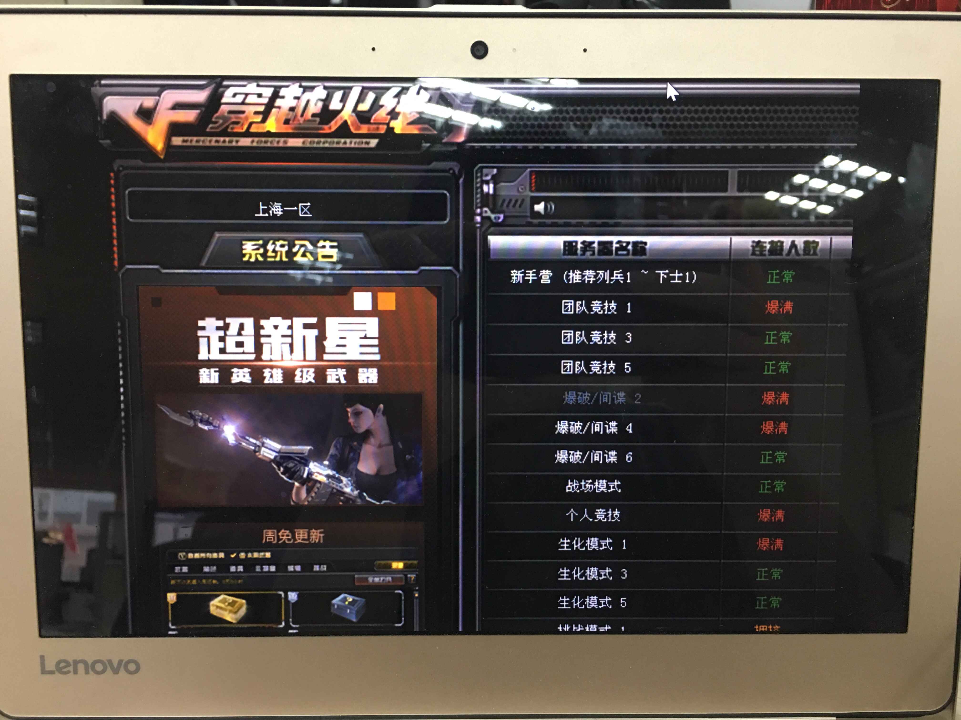 cf网页登录在线玩(穿越火线网页版在线玩)