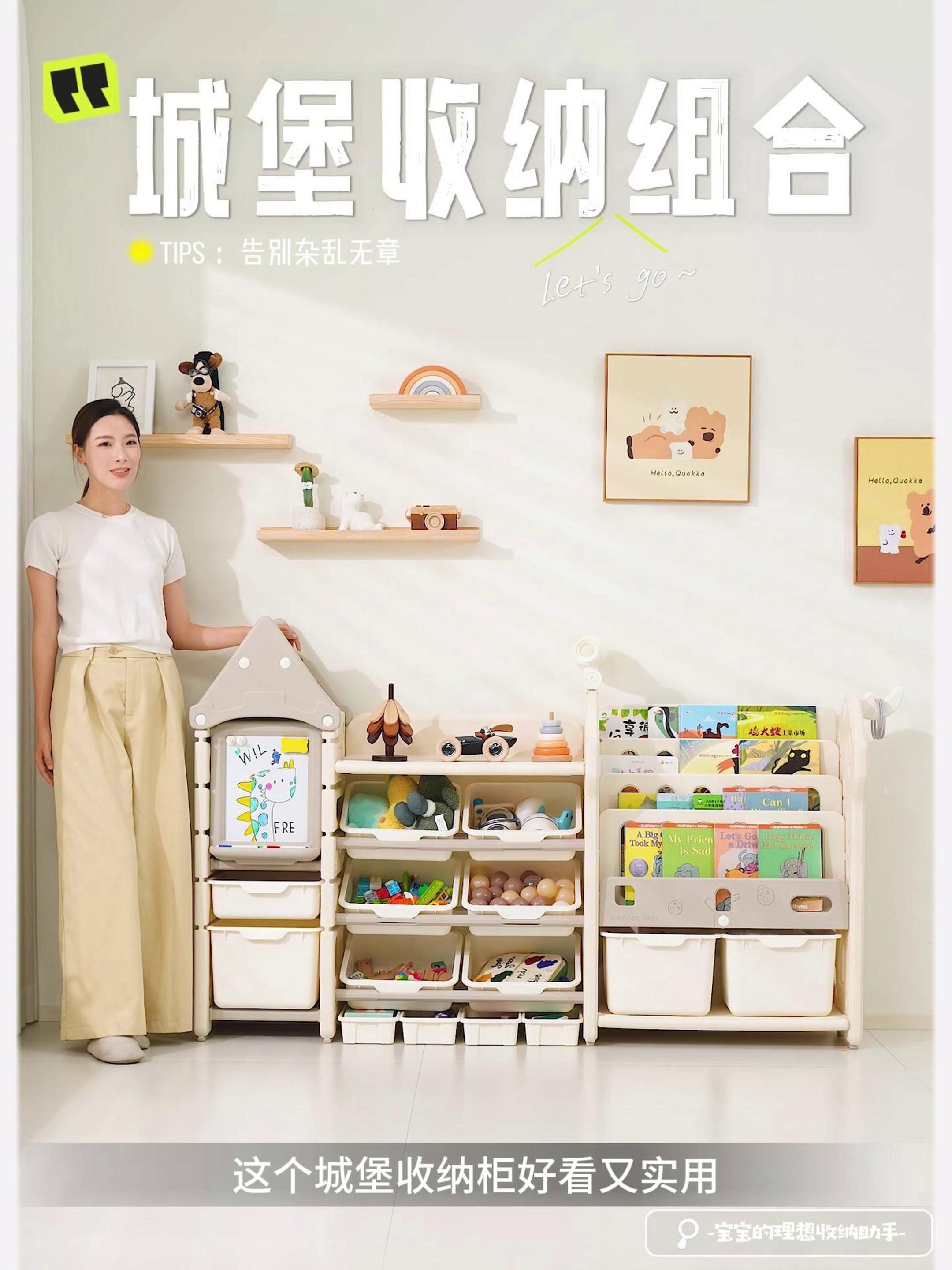 玩具房间找东西攻略()