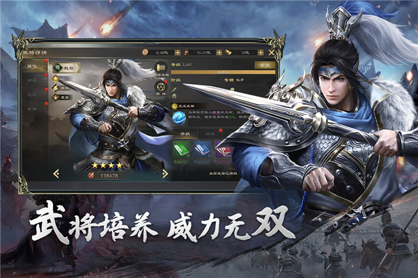 萝卜游戏热血三国(热血三国ol破解版)