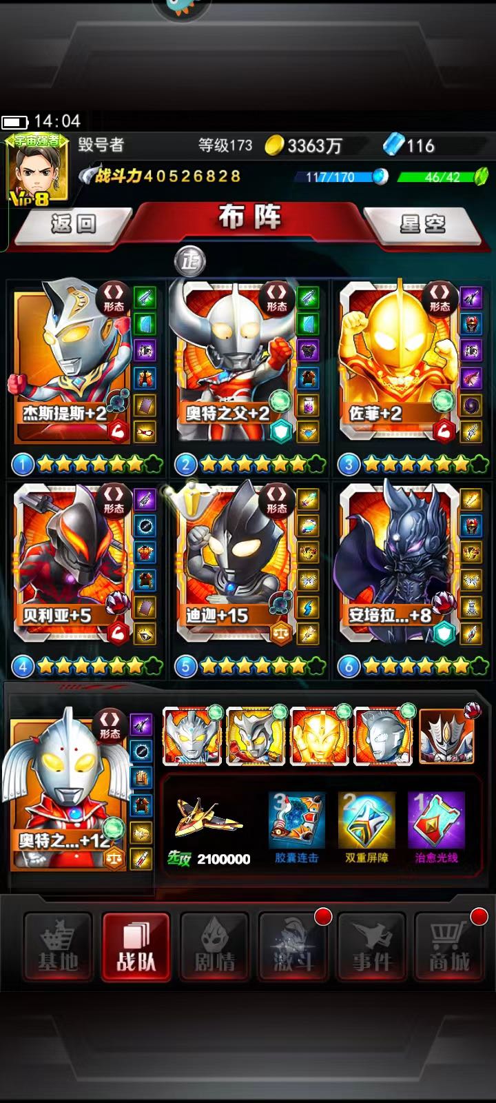 奥特曼系列ol真破解版游戏下载大全(奥特曼系列ol1231内购破解版)