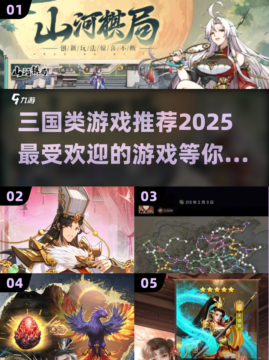 三国向上闯关游戏(三国闯关的游戏叫什么)