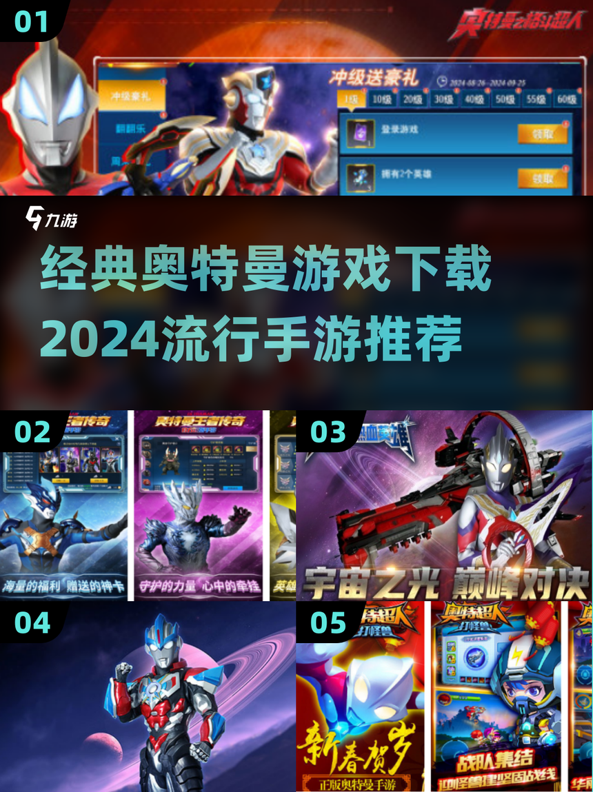 奥特曼游戏游(奥特曼游戏游戏变声器游戏变声器)