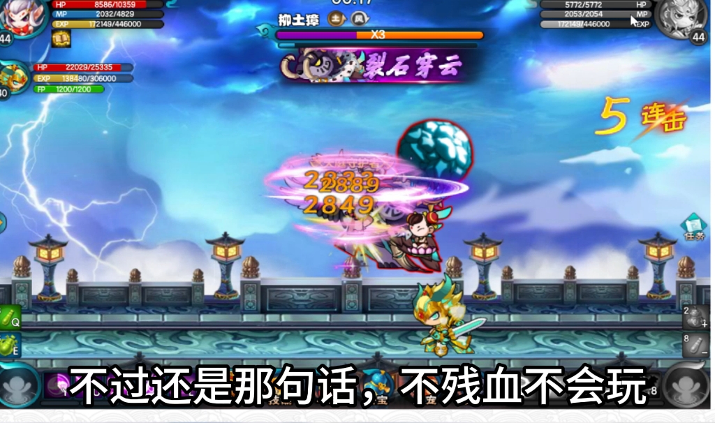 造梦西游5无敌版试玩(造梦西游5无敌版试玩攻略)