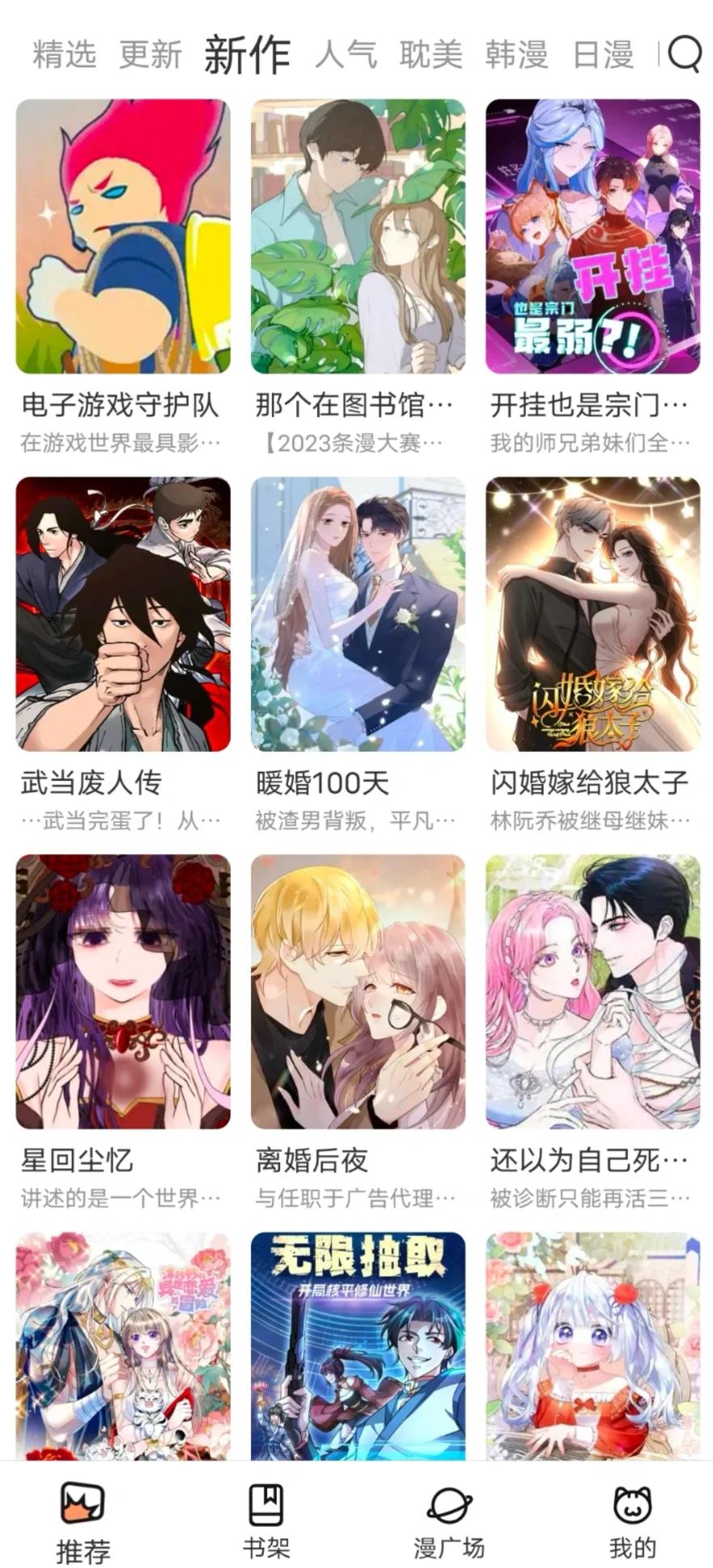 2025年10月14日 第23页