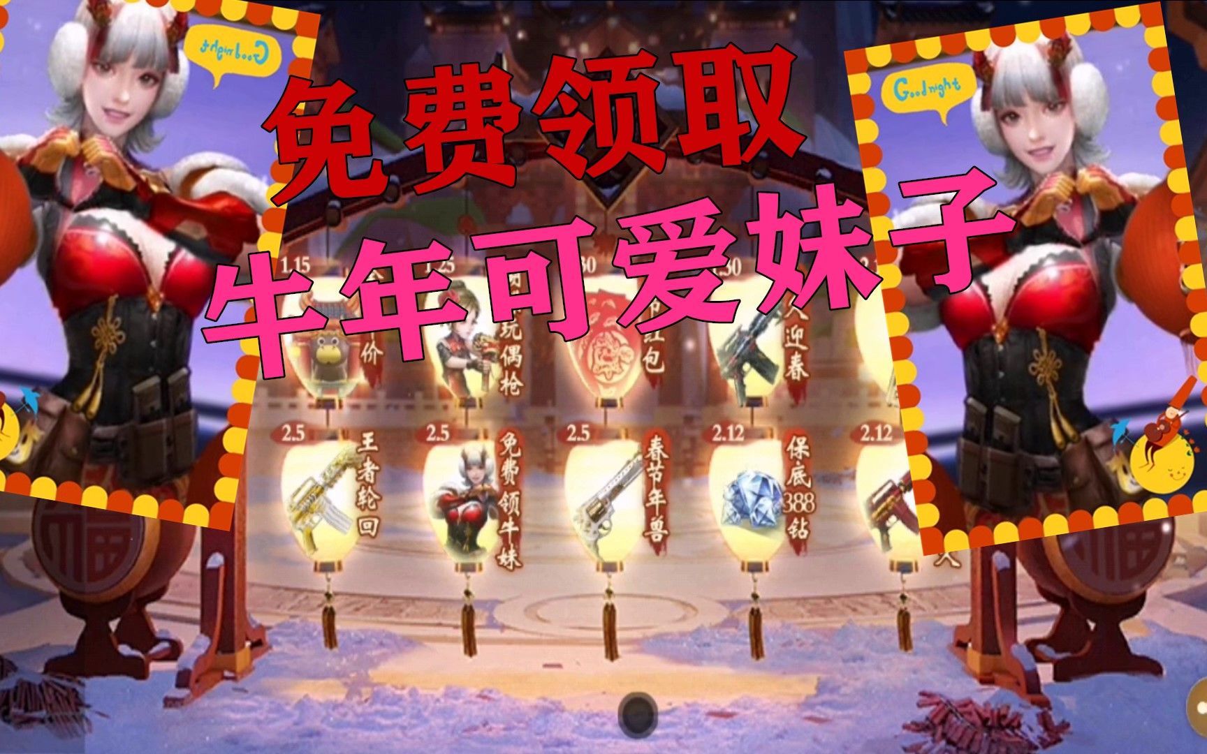 cf手游牛年活动兑换码(cf手游cdkey兑换码怎么获得)