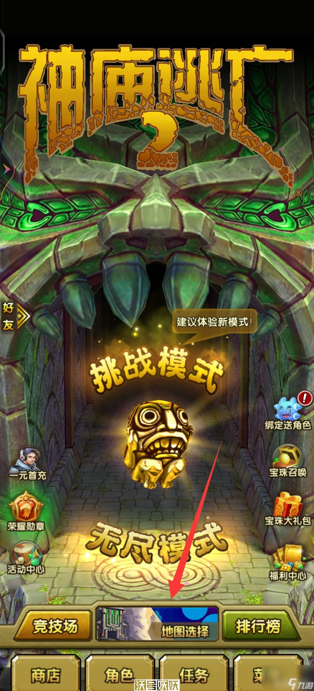 神庙逃亡小游戏秘籍(神庙逃亡小游戏秘籍大全)