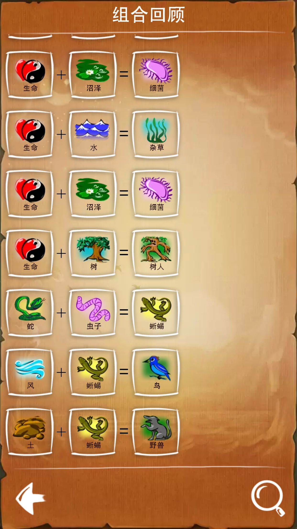 涂鸦上帝攻略(涂鸦上帝合成表)