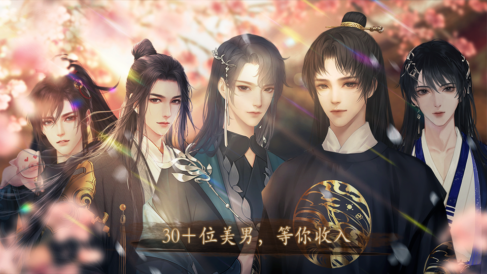 男后宫游戏下载地址(橙光男性后宫向游戏破解版)