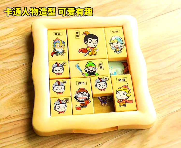 华容道游戏那个版本好(华容道是什么类型的游戏)