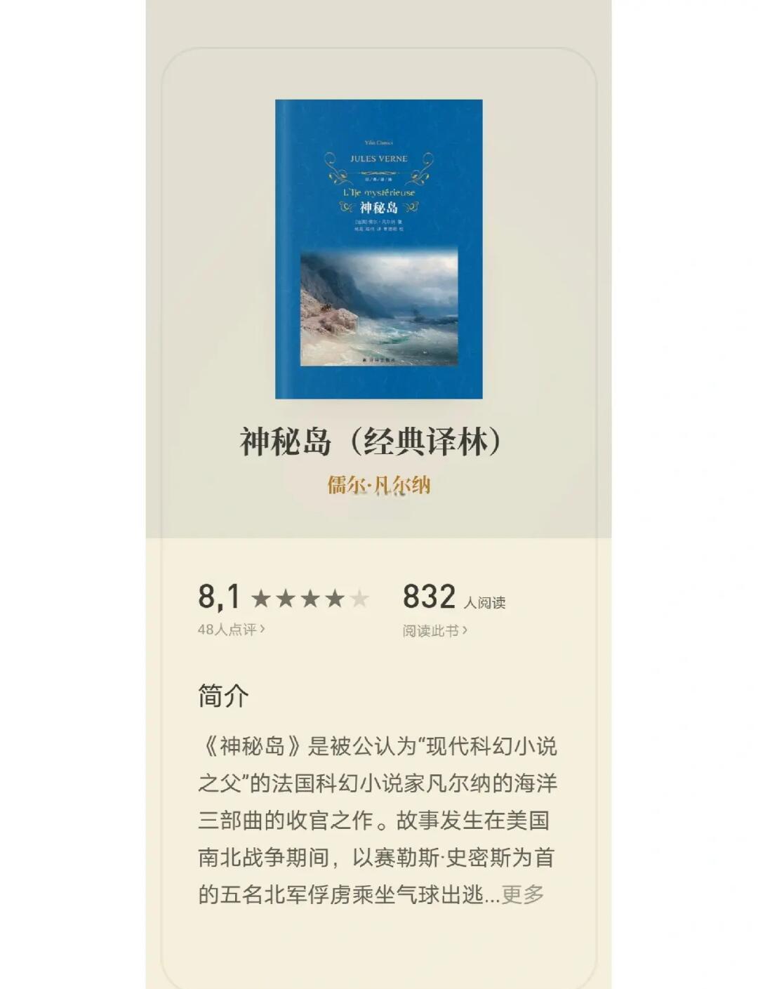 逃出神秘岛攻略(逃出神秘岛电影2)