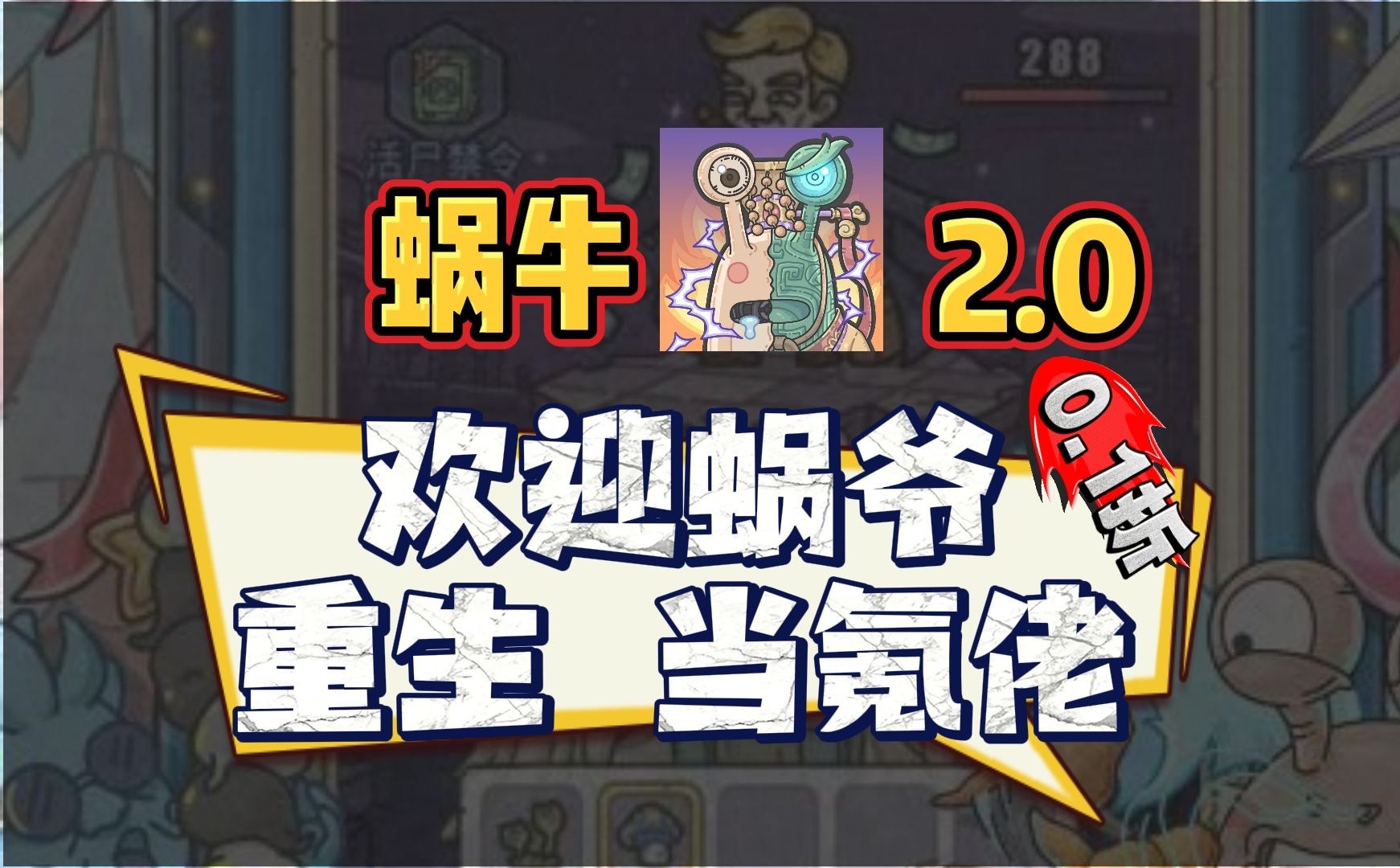 最强蜗牛光子服旧版本(最强蜗牛光子服最新版下载)