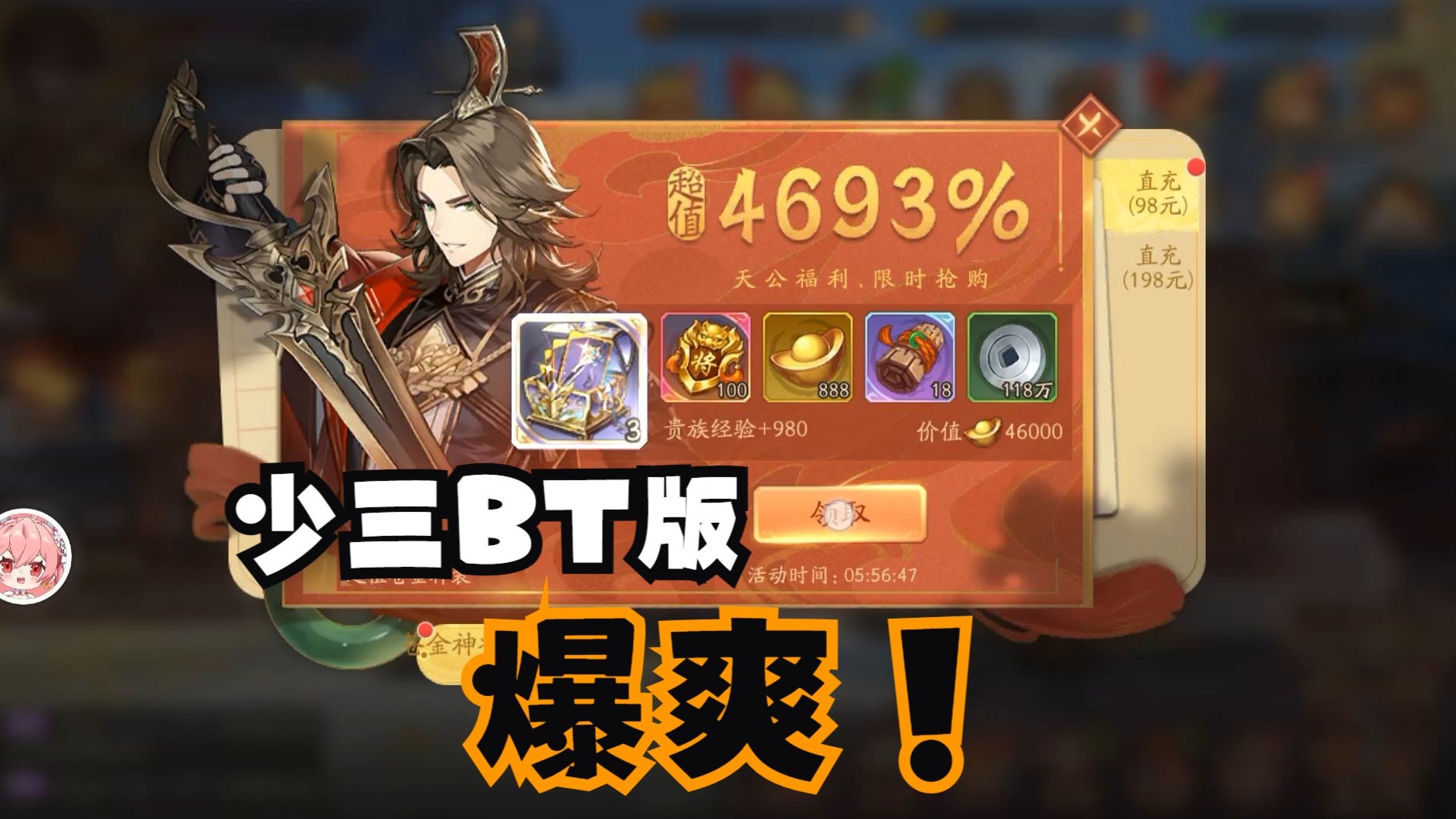 少年三国志零破解软件(少年三国志零破解版无限元宝)