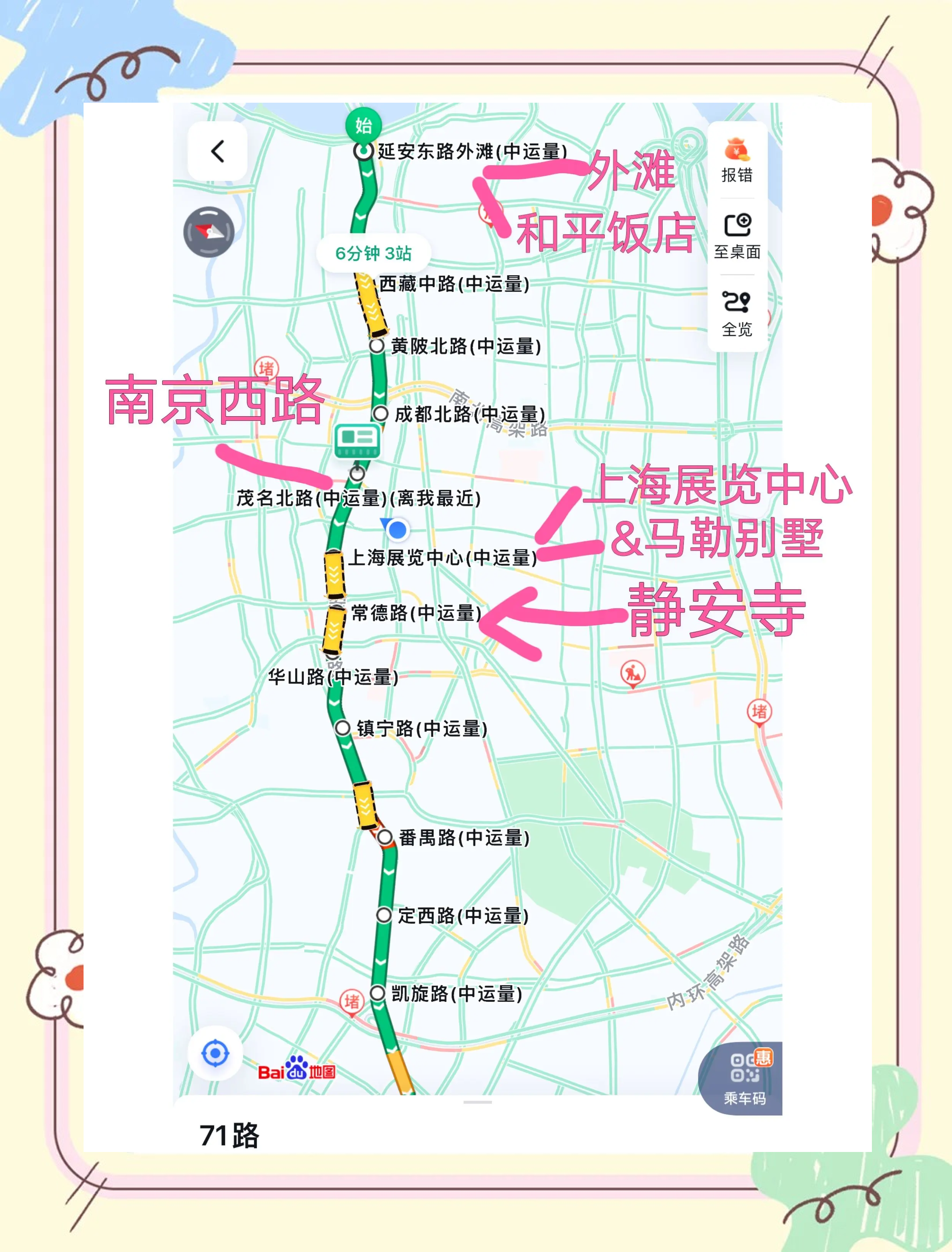 巴士停车攻略(巴士停车攻略视频)