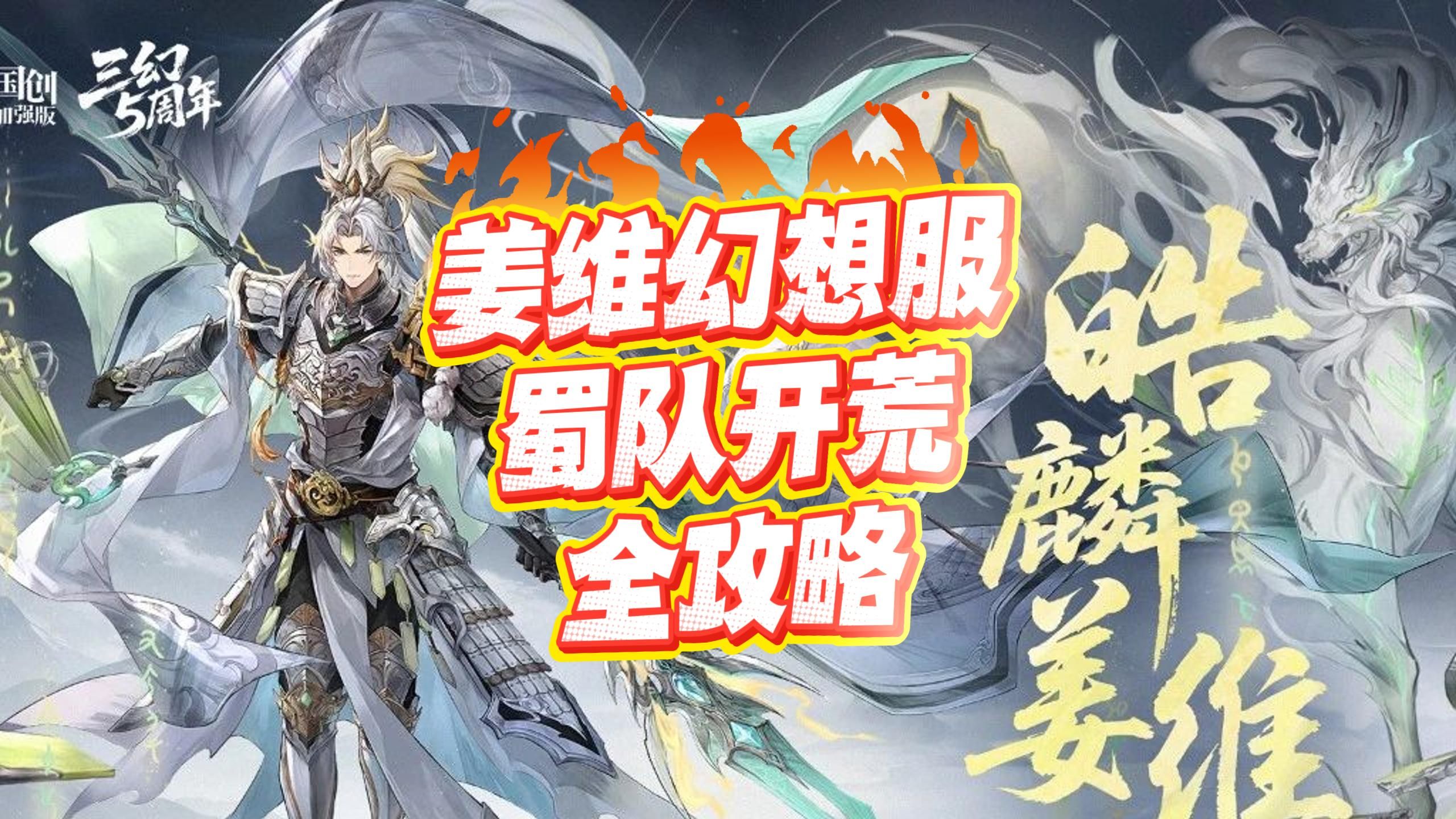 九游三国志幻想大陆官服(三国志幻想大陆九游是什么服)