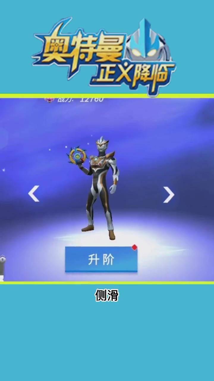 奥特曼变身的小游戏(奥特曼变身的小游戏叫什么)