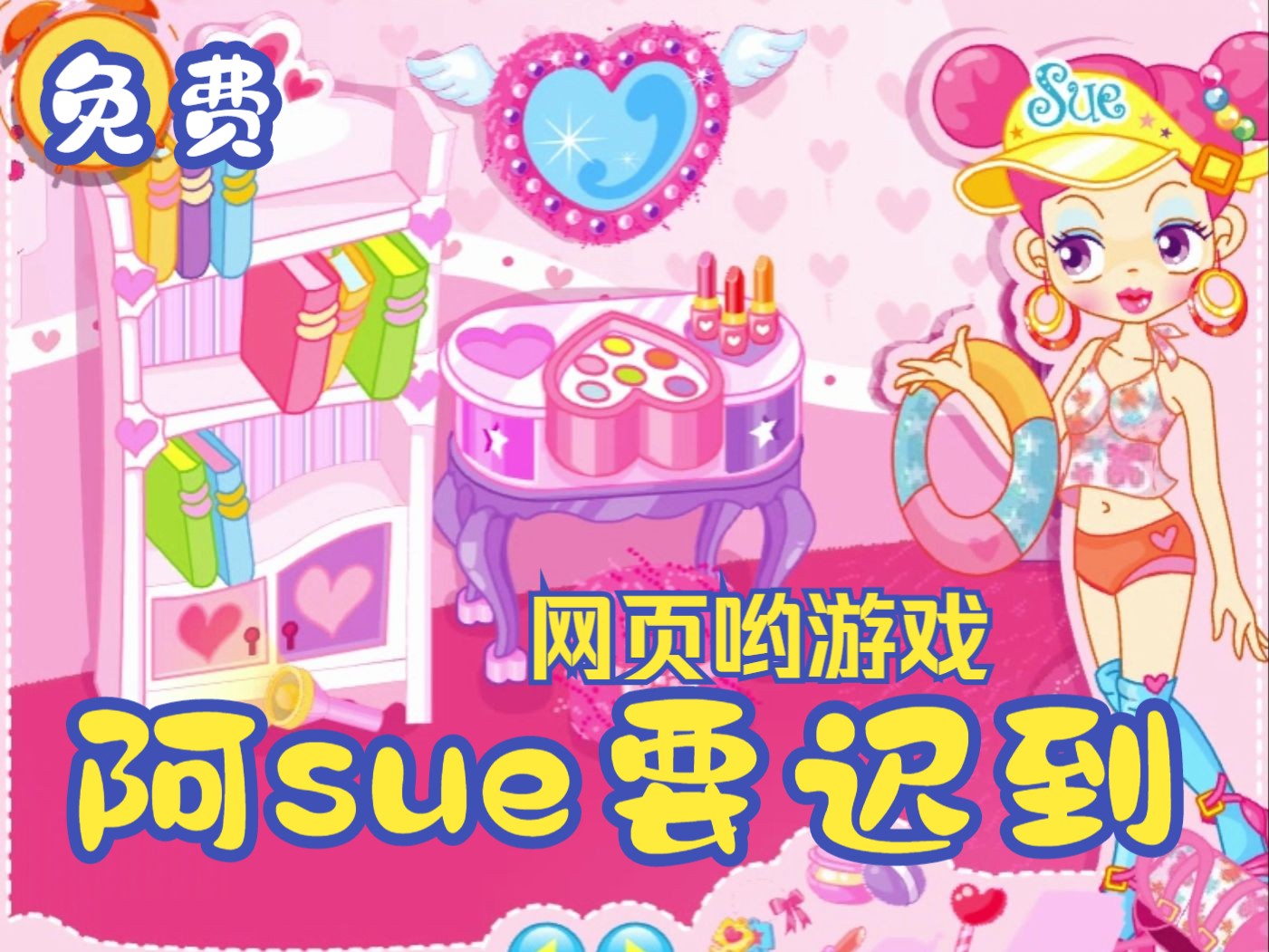 阿sue之梦幻城堡(阿狸·梦之城堡 动画片)