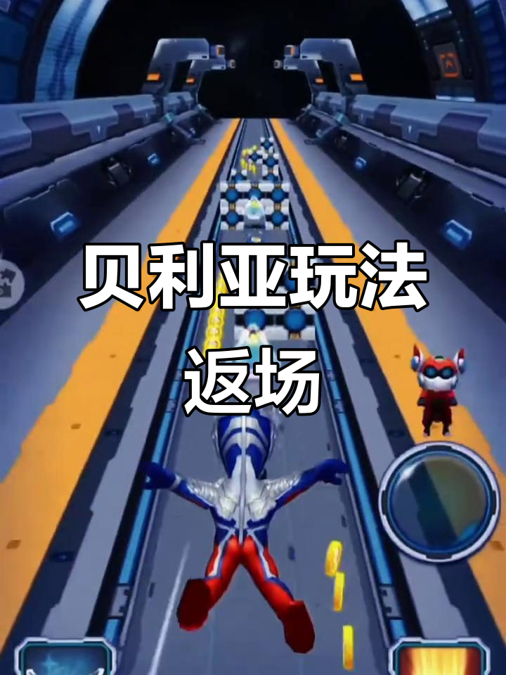 奥特曼paoku小游戏双人()