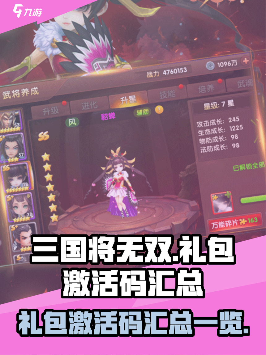 放置版三国所有激活码(放置三国激活码是多少大礼包)