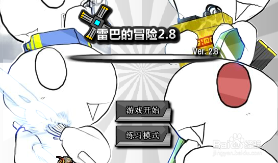 地下城小游戏密码2.8(dnf28小游戏密码是多少)