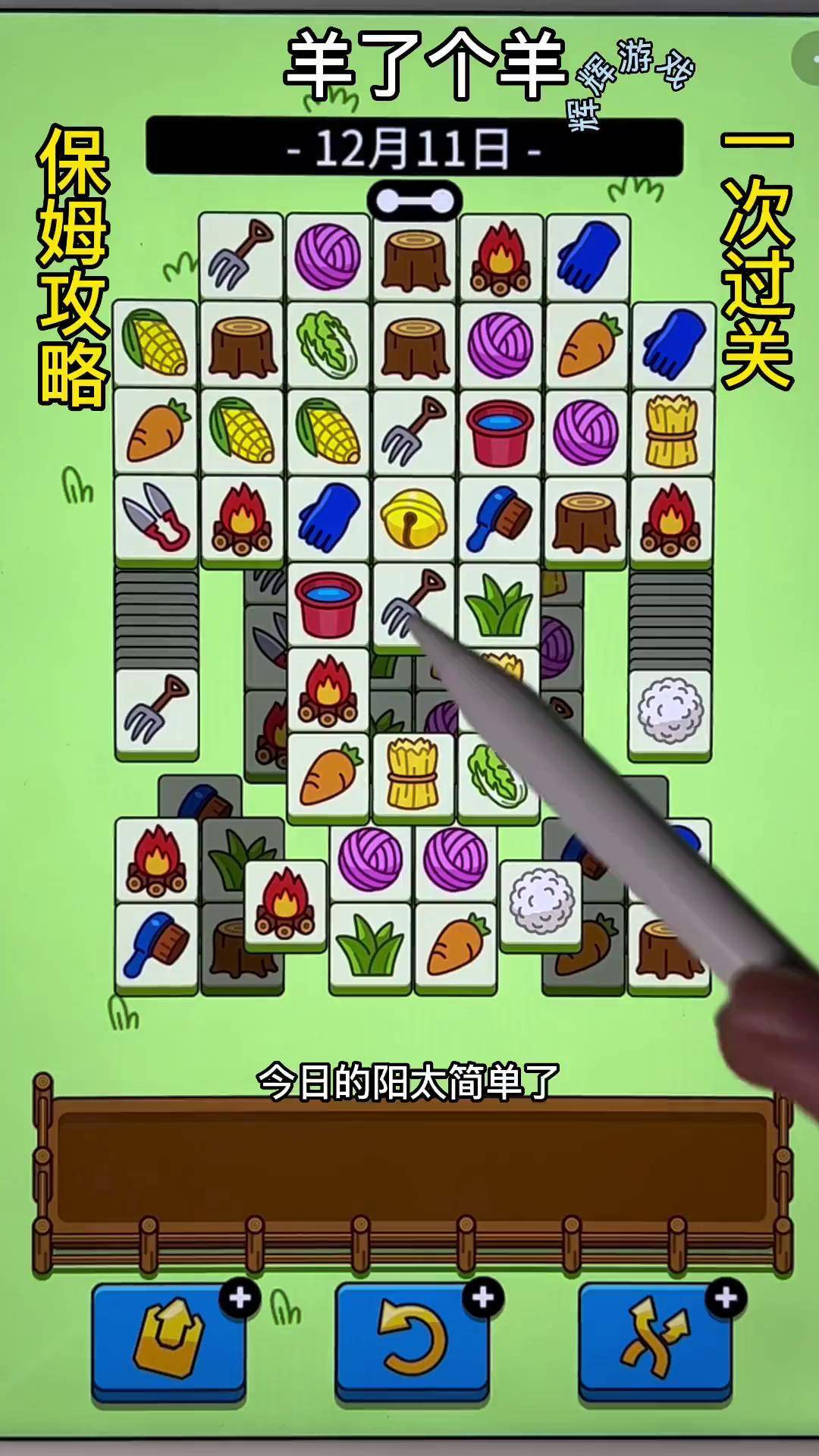 以前小游戏攻略(以前玩的小游戏在哪找)