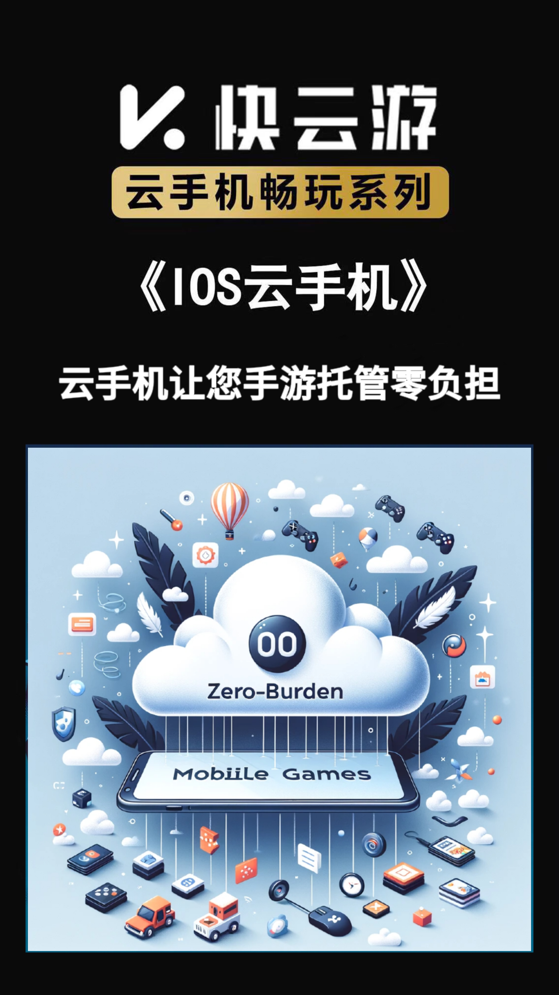 云手机各种版本下载(云手机安卓版本70)