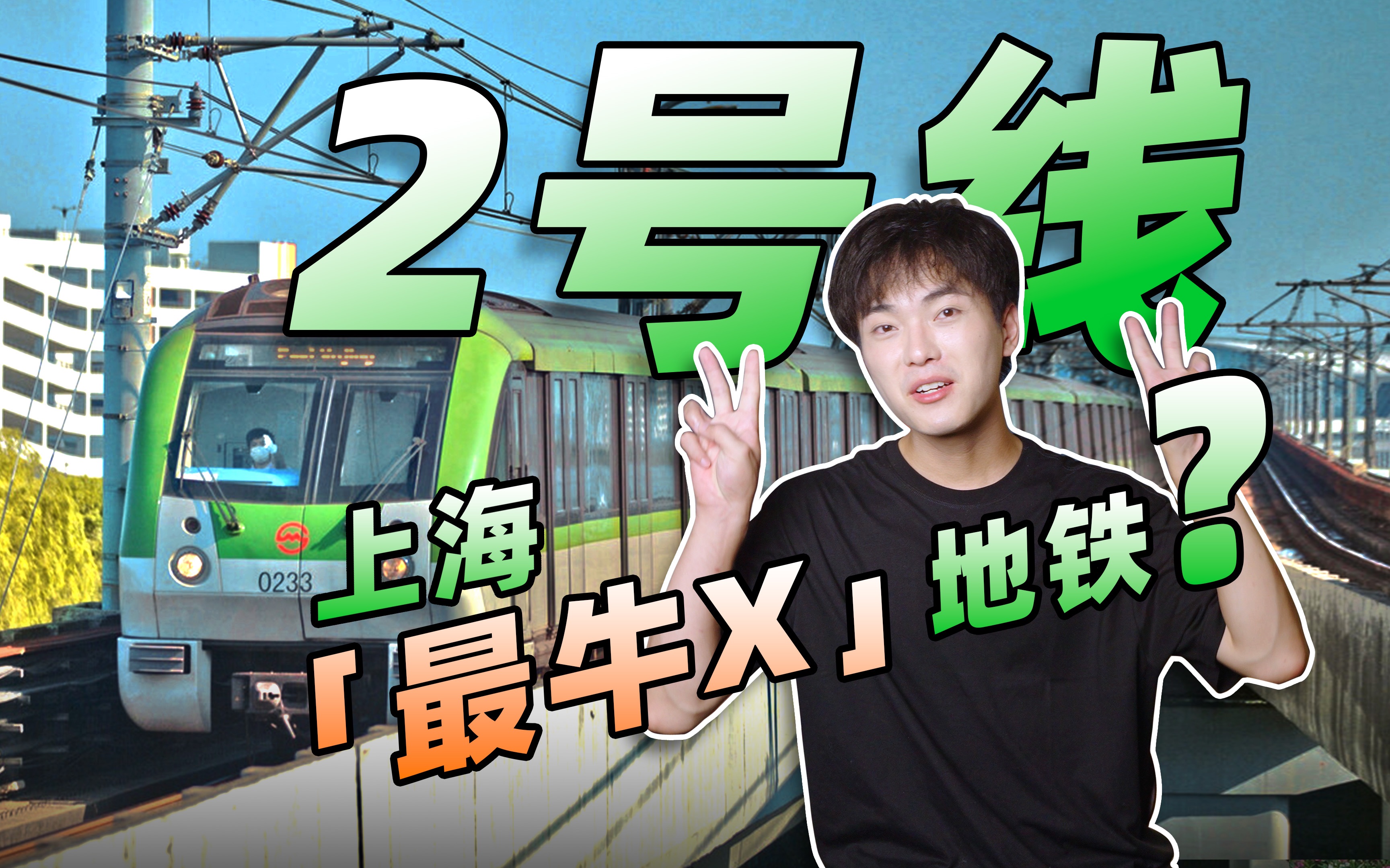 上海地铁二号线火影(上海地铁2号线hmmsim)