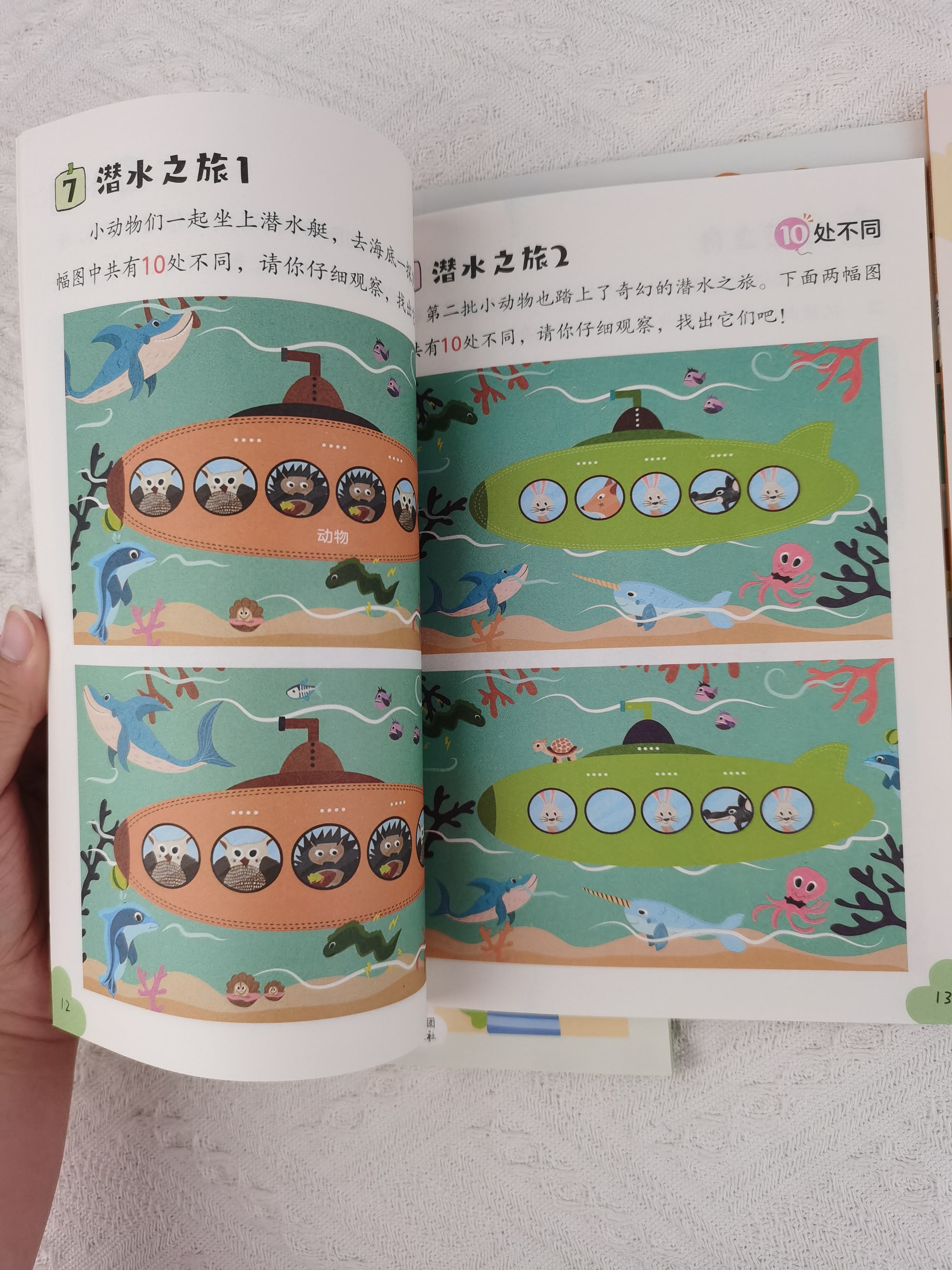 大家来找茬3攻略详解(大家来找茬经典找茬游戏)
