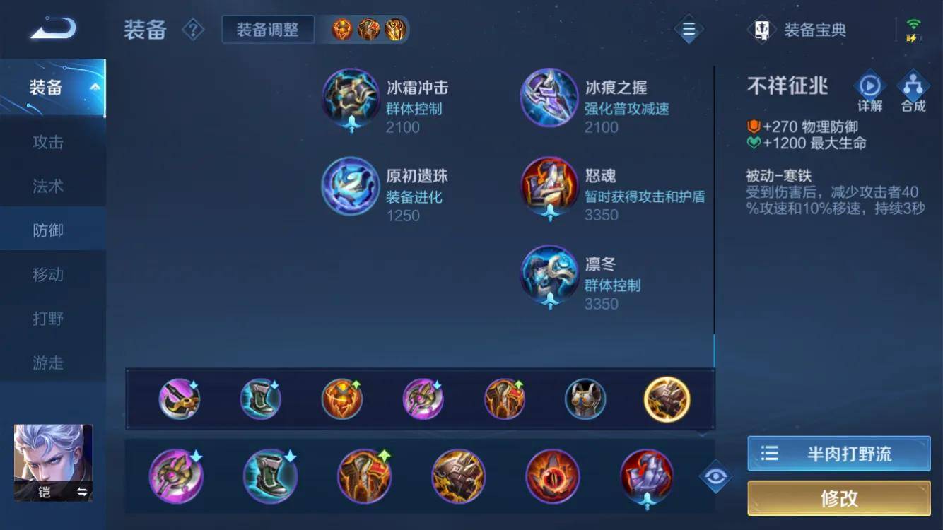 王者荣耀不祥征兆介绍(王者荣耀不祥征兆的作用)
