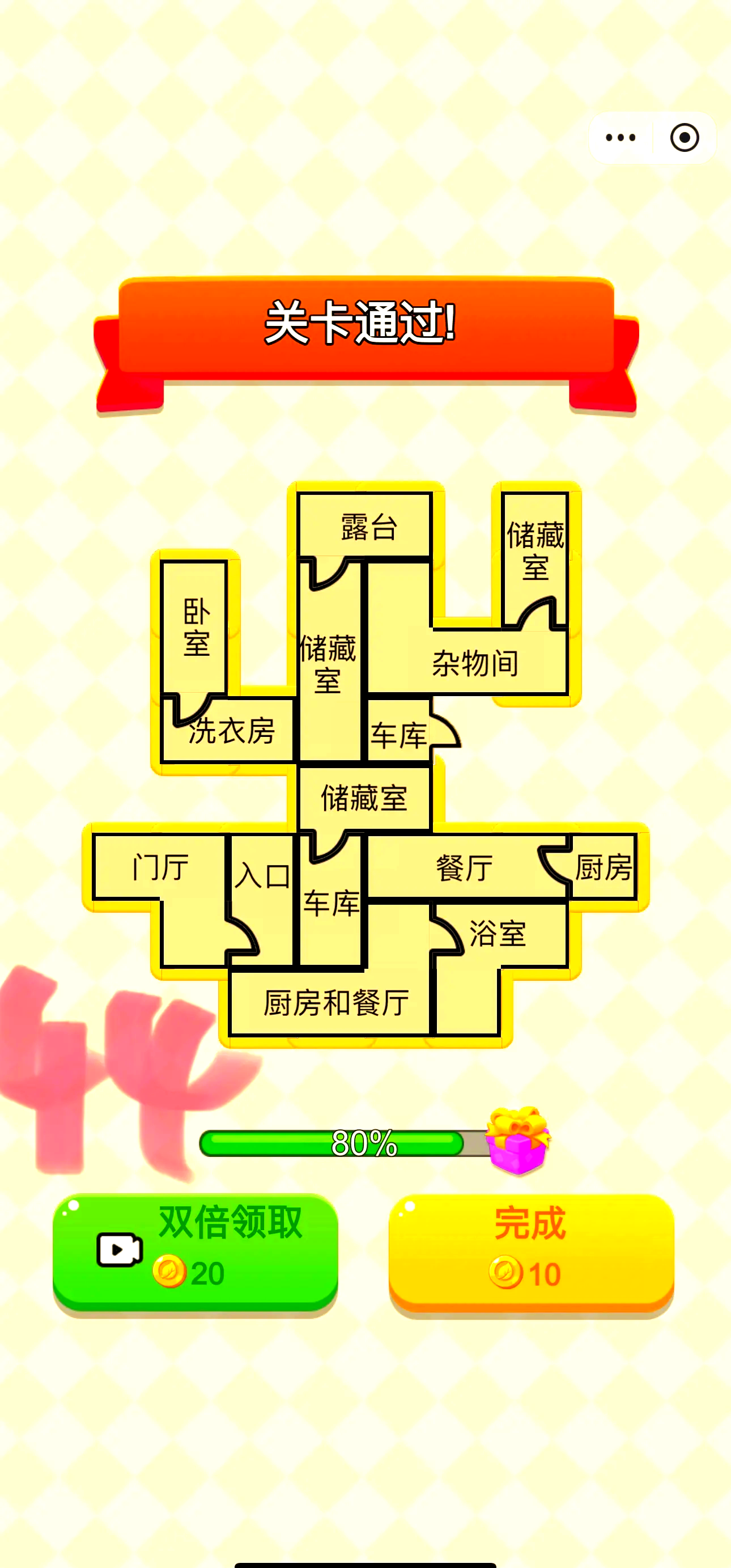 益智空间游戏攻略(益智空间游戏攻略视频)