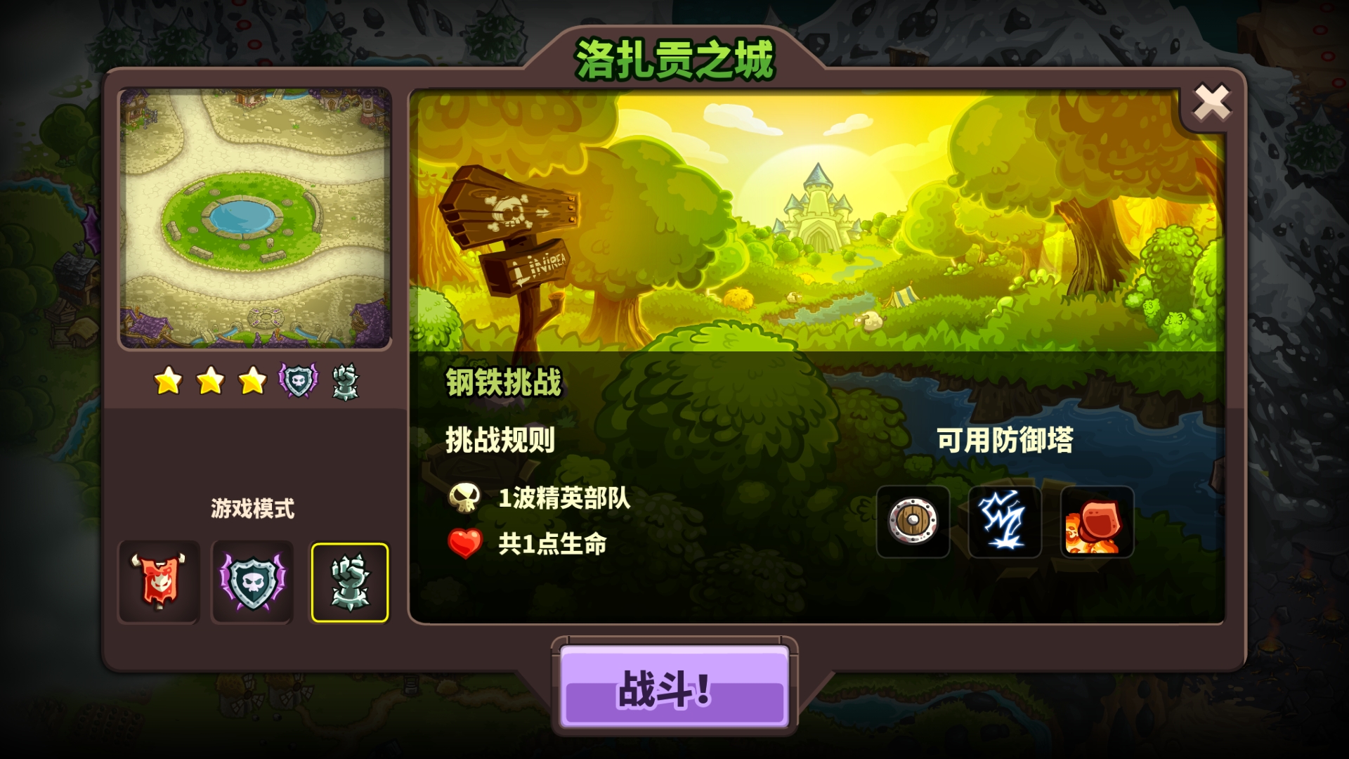 绿色王国之战怎么没有(greenkingdom)