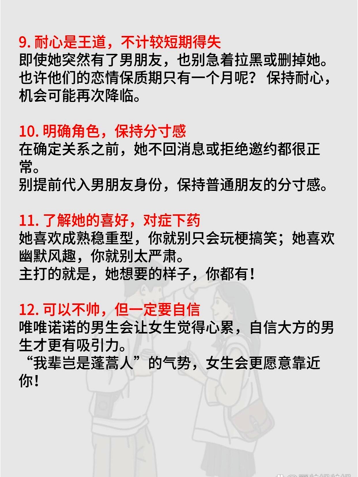100天追女孩攻略(追求100天最后放弃)