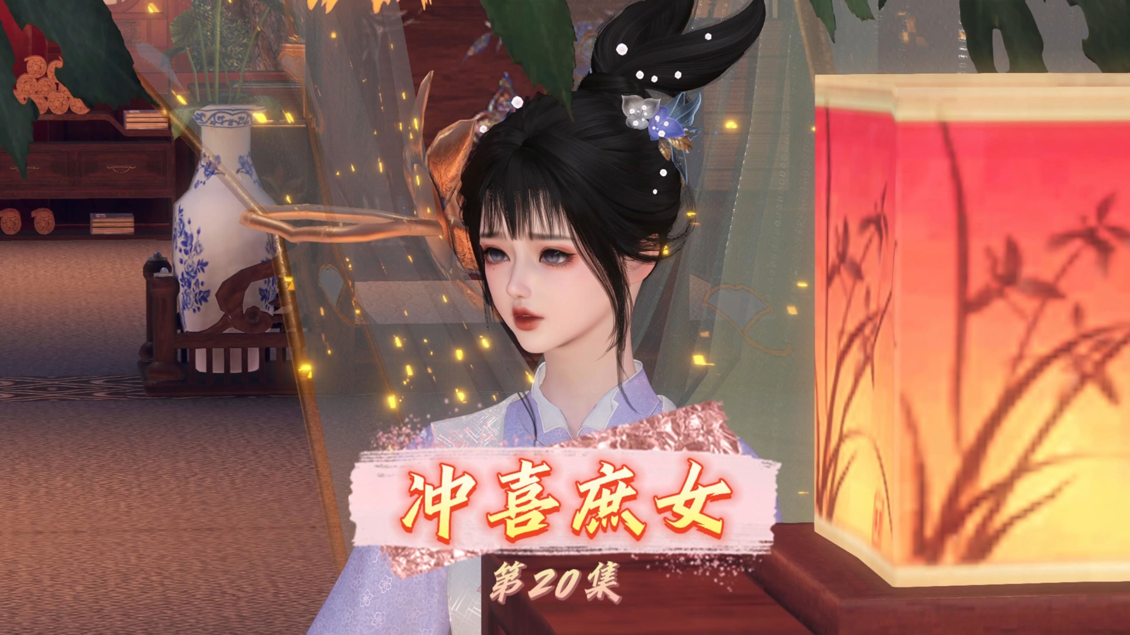 庶女难为小游戏攻略(庶女难为全文免费阅读)