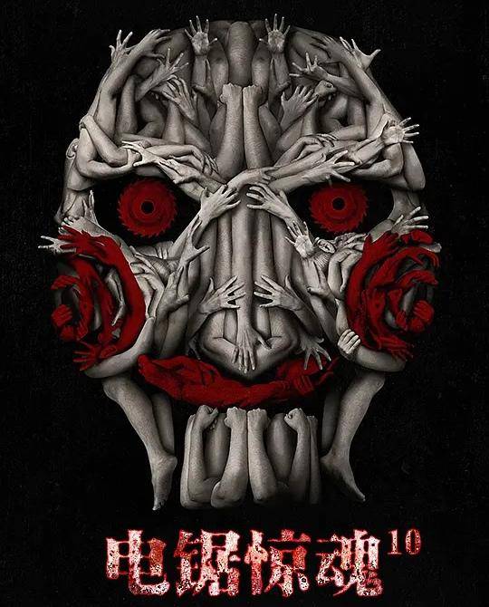 电锯惊魂恐怖逃脱攻略(电锯惊魂密室逃脱恐怖吗)