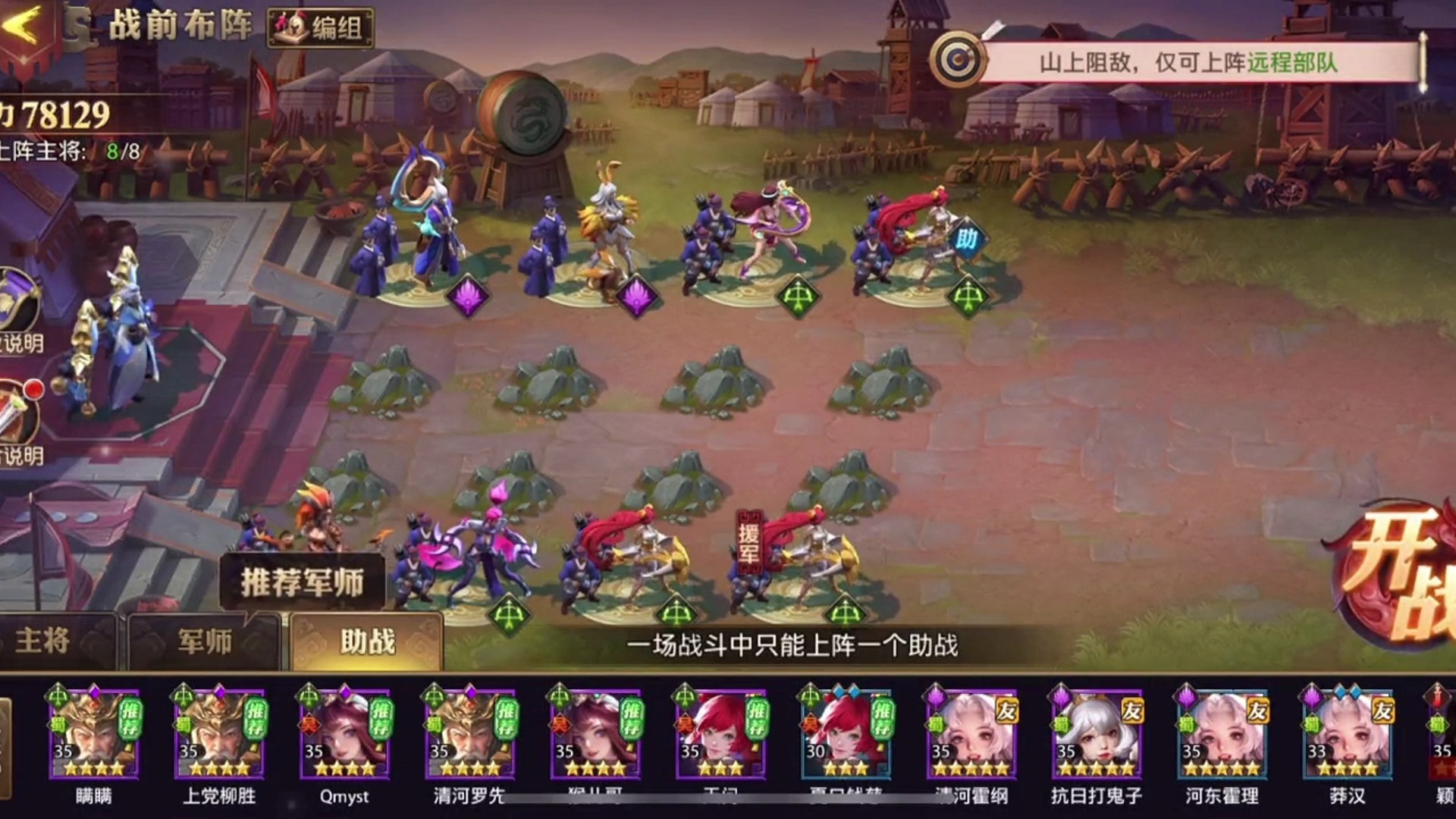 少年三国志零无限元宝版(少年三国志零无限内购版下载)