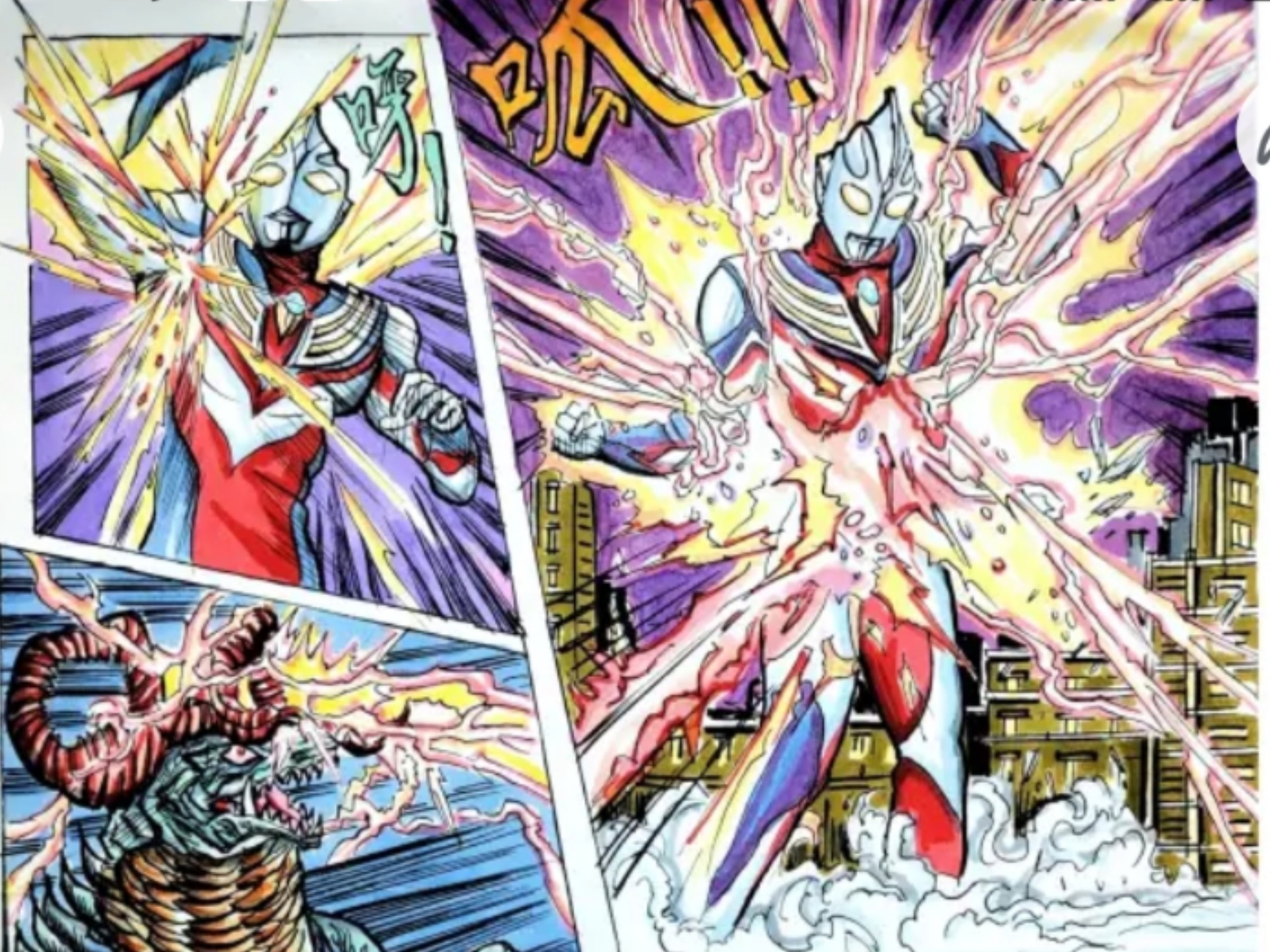 超人迪迦奥特曼漫画(超人迪迦奥特曼漫画下拉式)