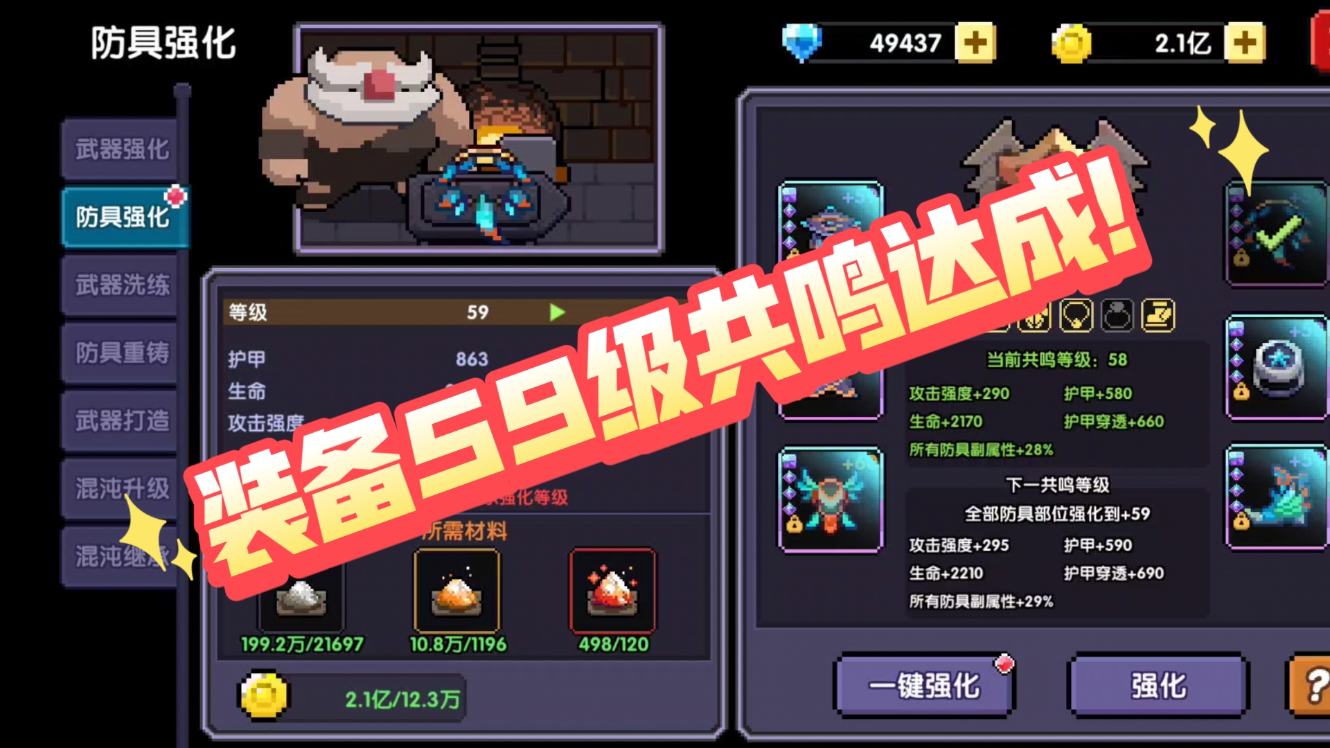 我的勇者破解版7723(我的勇者破解版下载2024最新版)