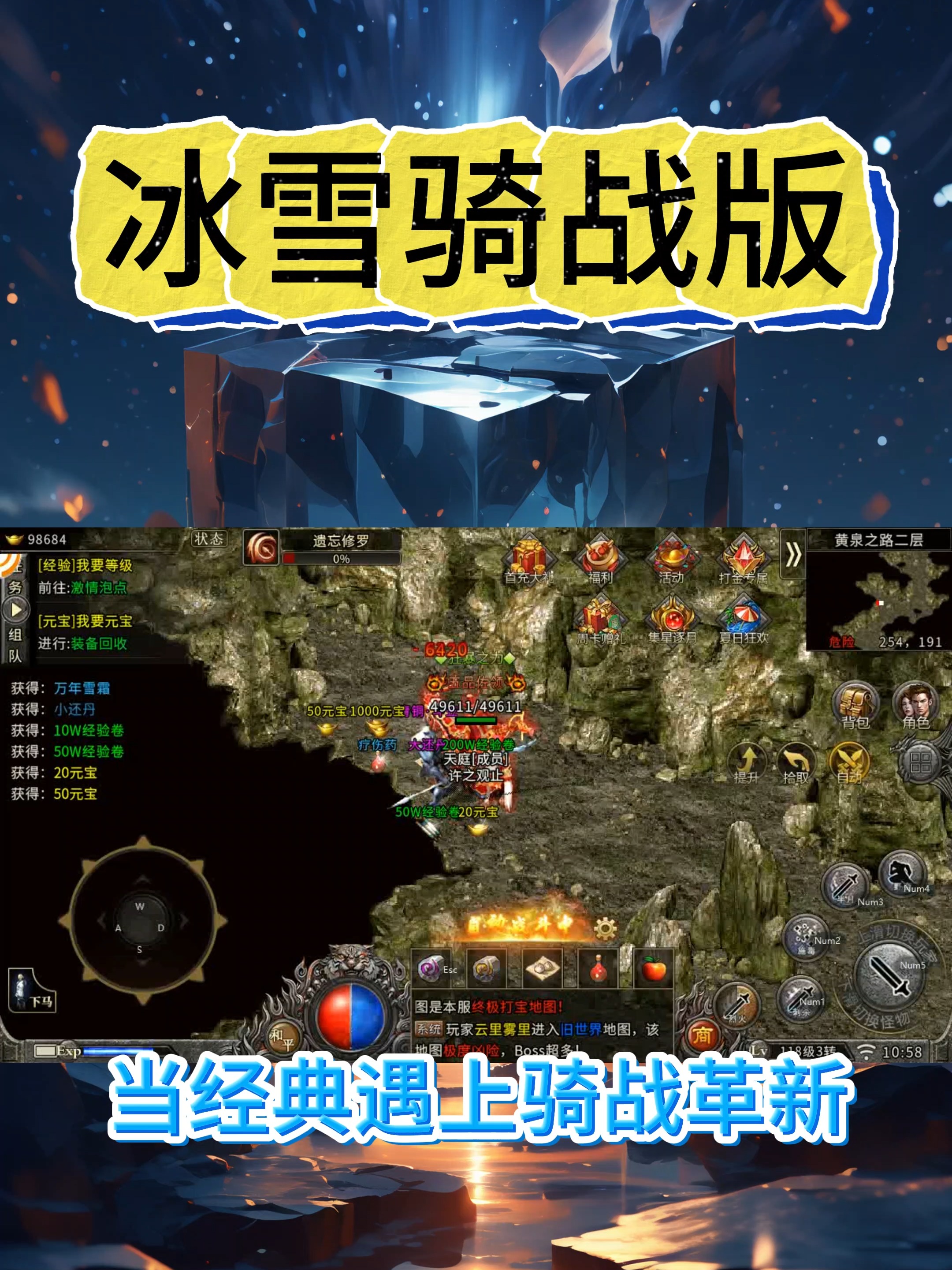 22全满传奇冰雪版本(传奇冰雪版本是什么版本)