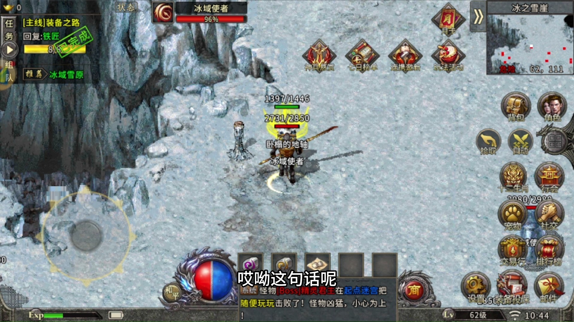 超变传奇冰雪版本(超变冰雪传奇怎么打金币)