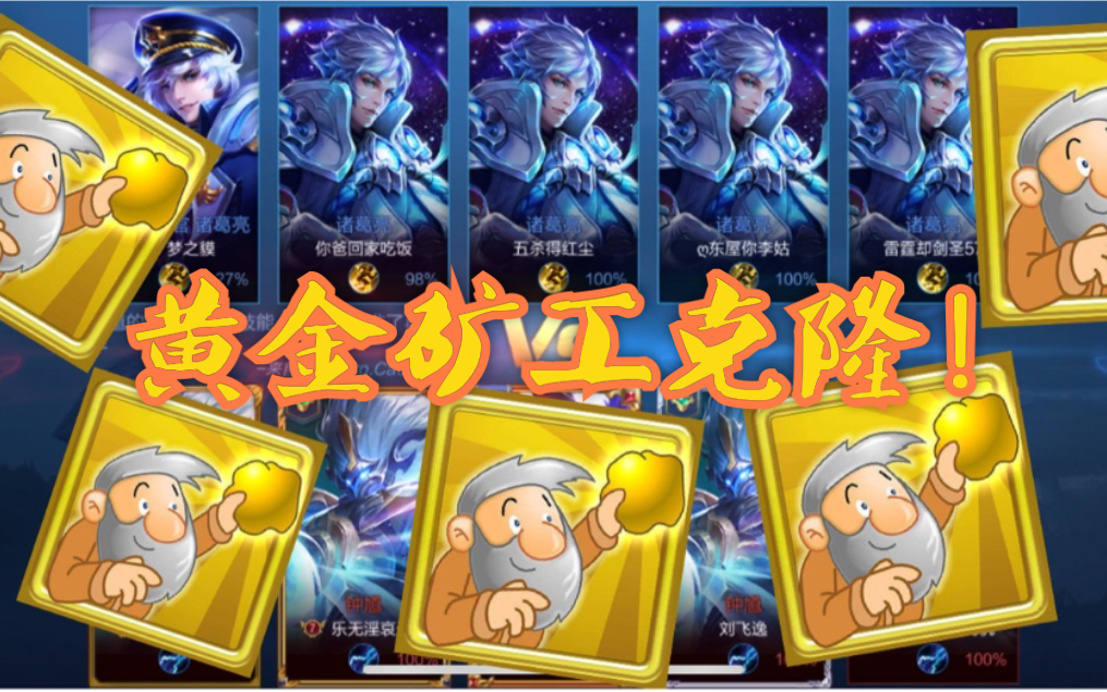 黄金旷工对战版本(黄金矿工能玩到多少关)