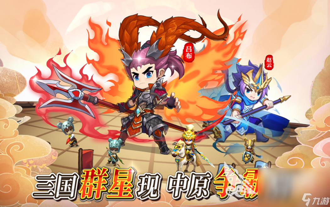 三国游戏板的图(三国游戏板的图标是什么)